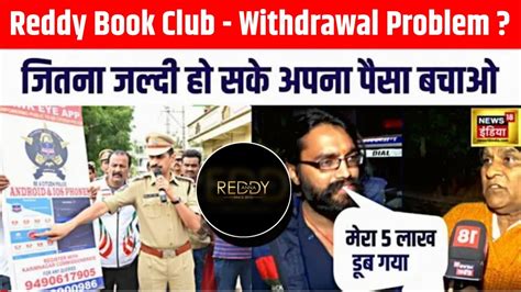 reddy book club withdrawal problem .